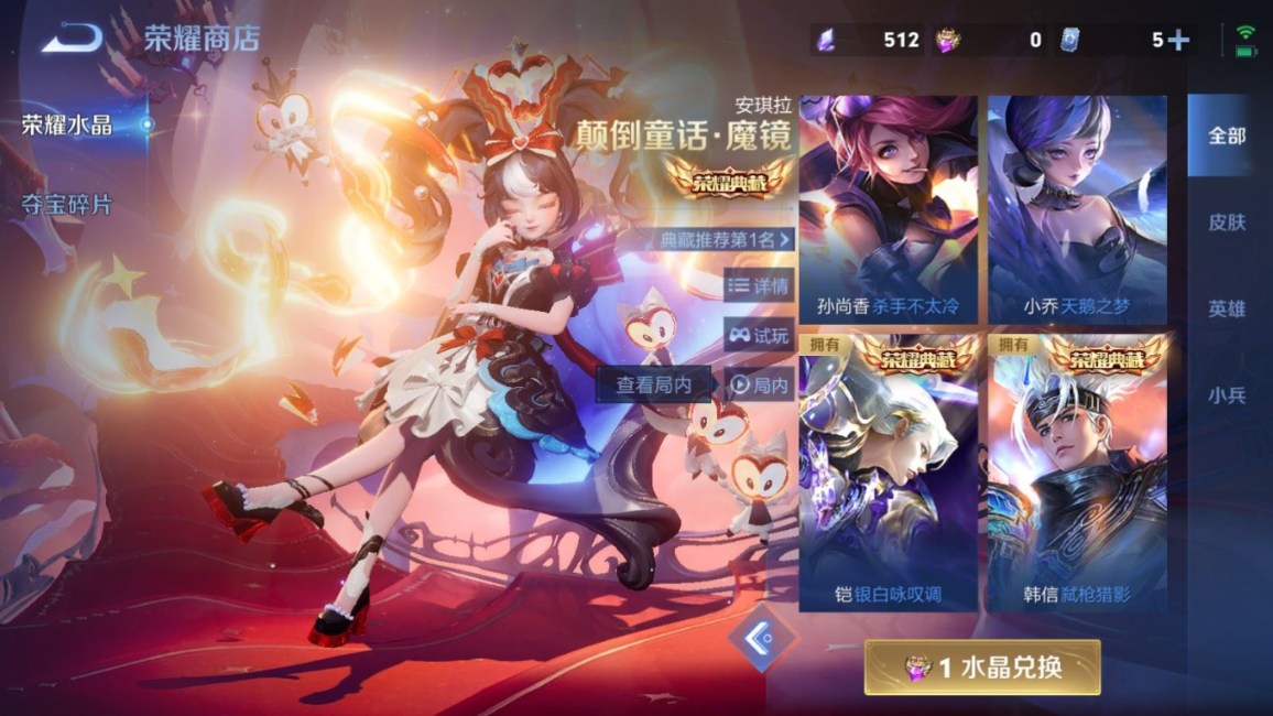 WZQM4264145王者荣耀账号详情图29 WZQM4264145王者荣耀账号详情图29