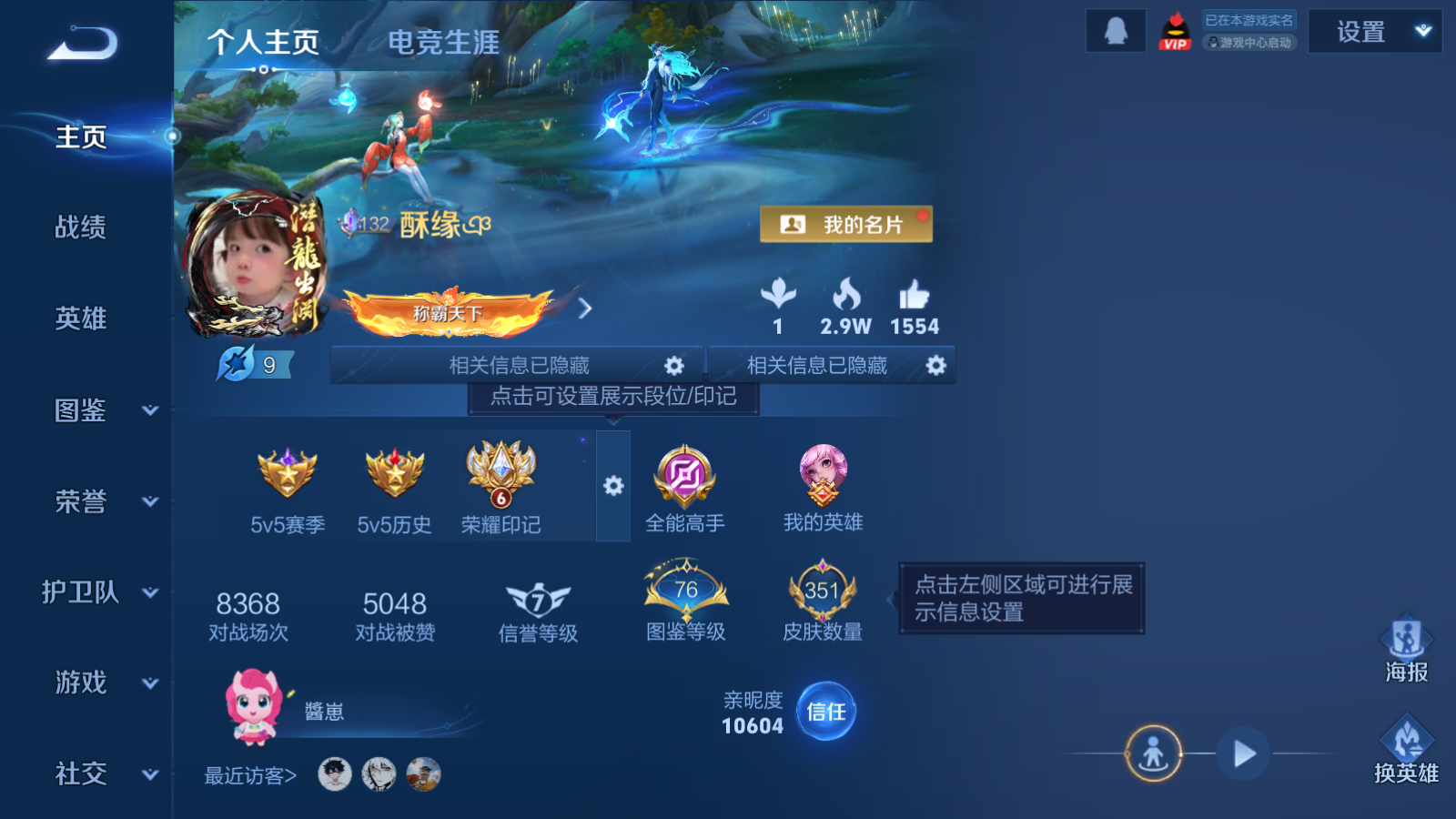 WZQM4264160王者荣耀账号详情图3