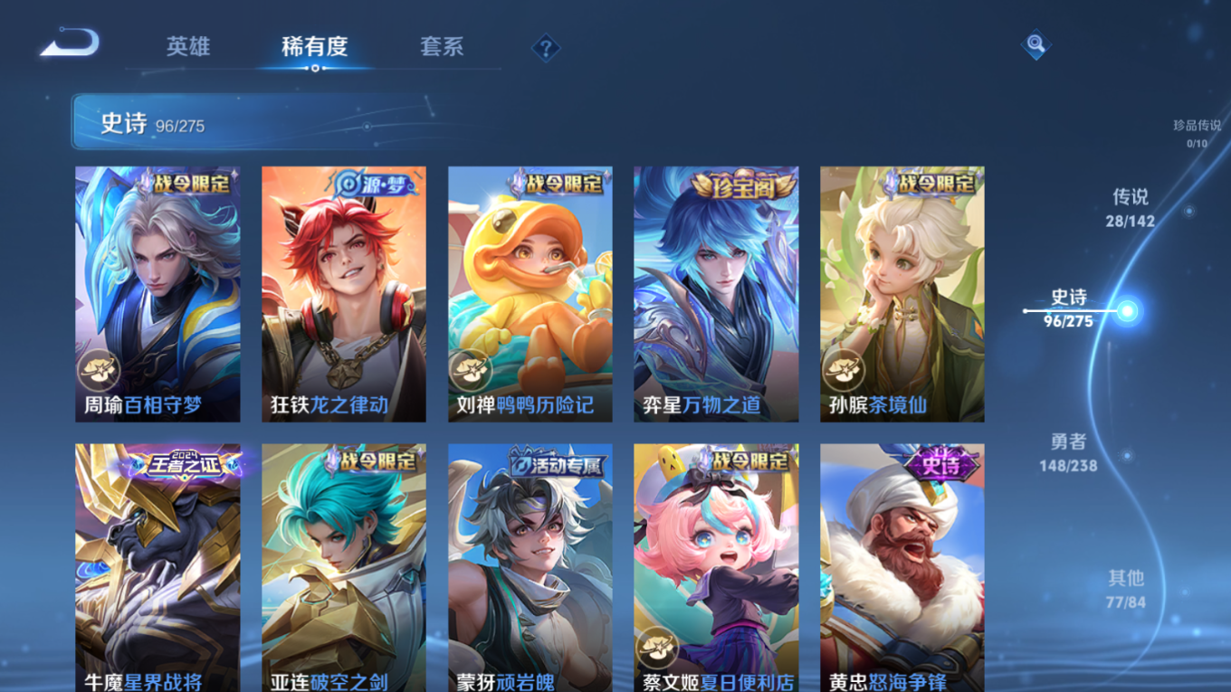 WZQM4264160王者荣耀账号详情图12