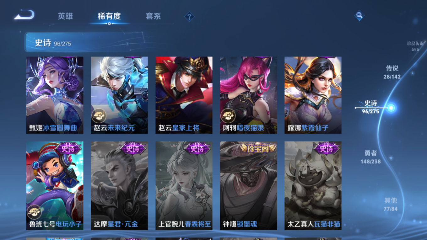 WZQM4264160王者荣耀账号详情图20