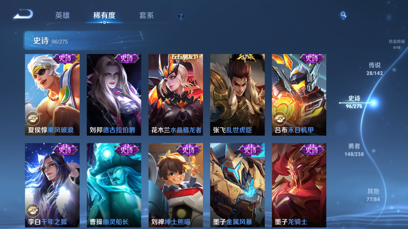 WZQM4264160王者荣耀账号详情图18