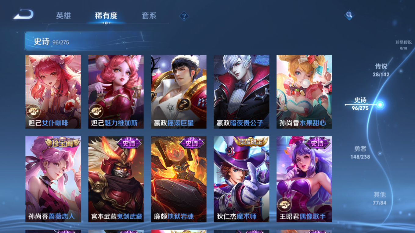 WZQM4264160王者荣耀账号详情图19