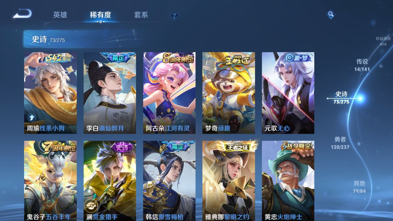 WZQM4264176王者荣耀账号详情图10