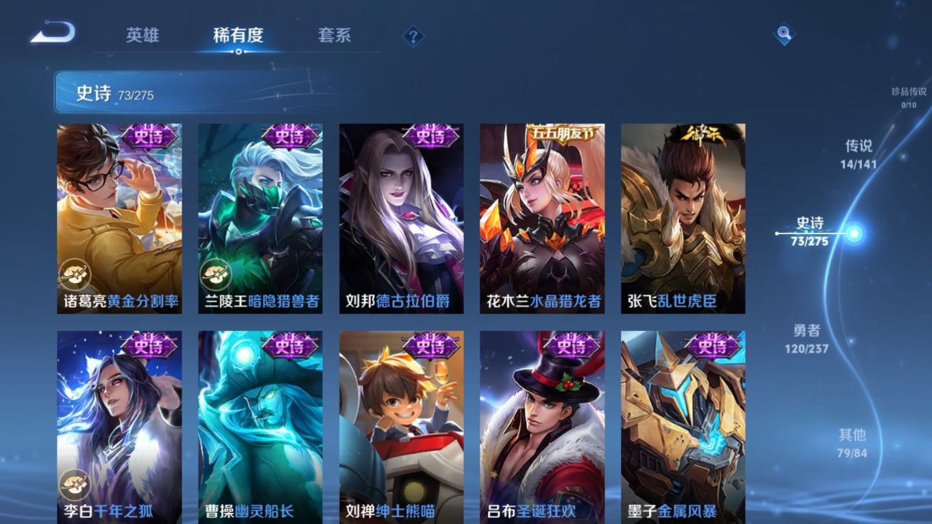 WZQM4264176王者荣耀账号详情图16