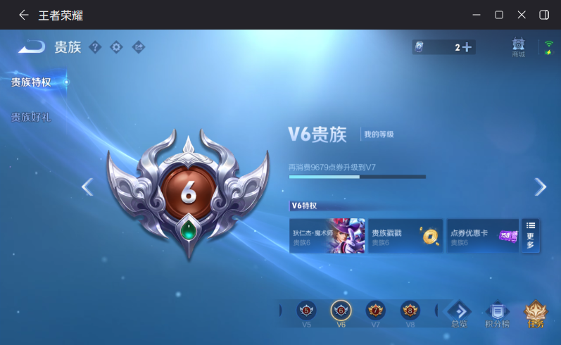 WZQM4264180王者荣耀账号详情图9