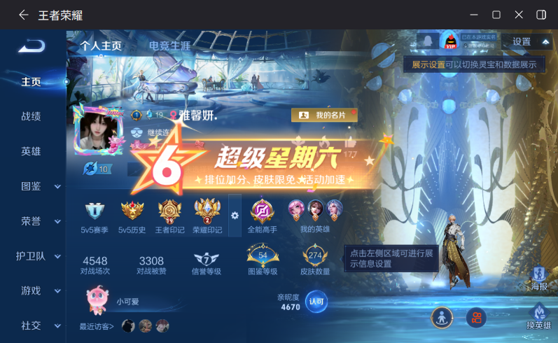 WZQM4264180王者荣耀账号详情图3