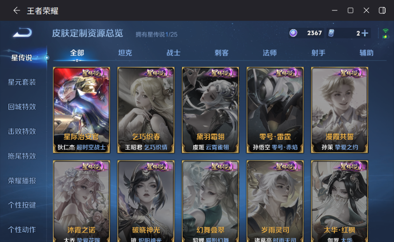 WZQM4264180王者荣耀账号详情图11