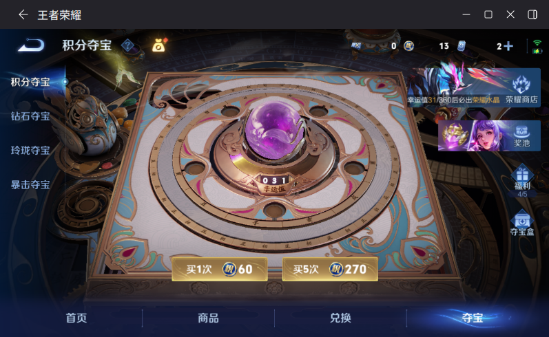 WZQM4264180王者荣耀账号详情图15