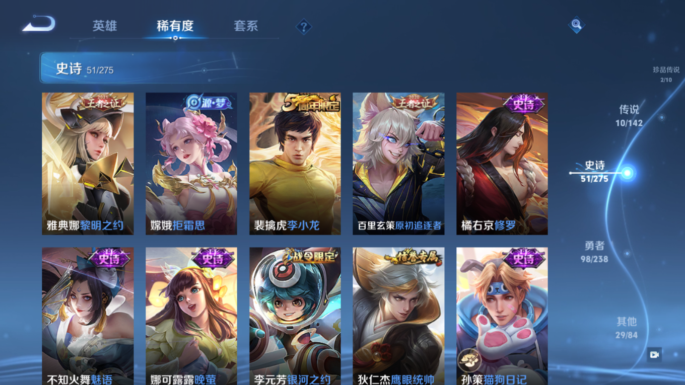 WZQM4264192王者荣耀账号详情图12