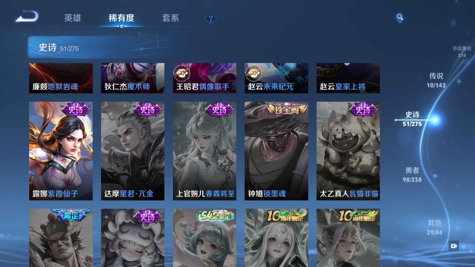 WZQM4264192王者荣耀账号详情图14