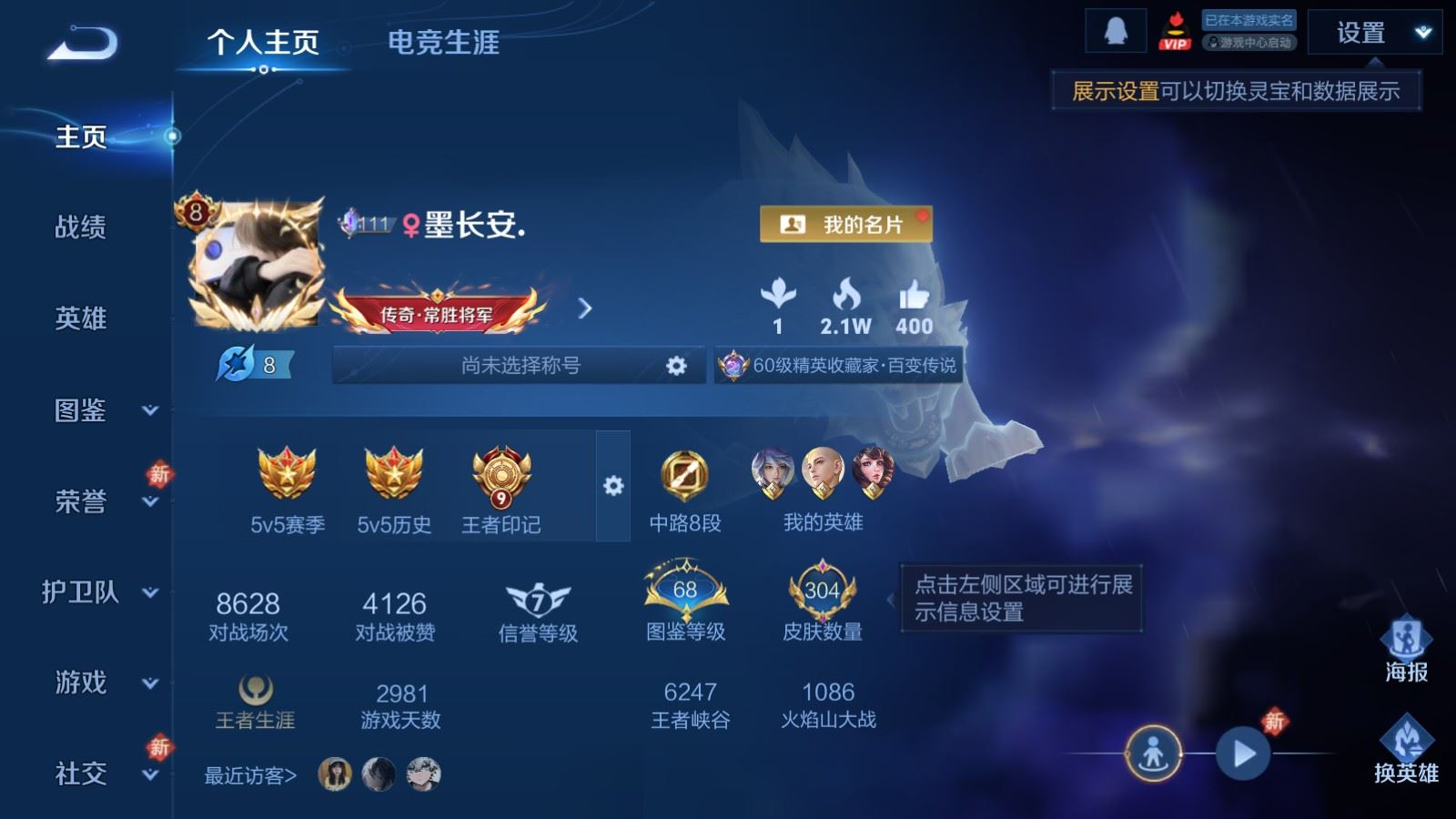 WZQM4264194王者荣耀账号详情图3 WZQM4264194王者荣耀账号详情图3