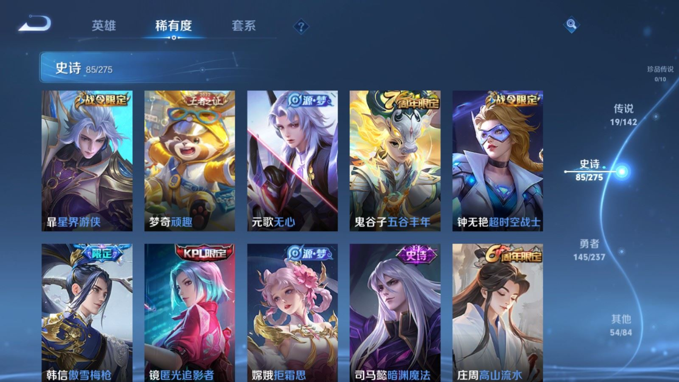 WZQM4264194王者荣耀账号详情图12 WZQM4264194王者荣耀账号详情图12