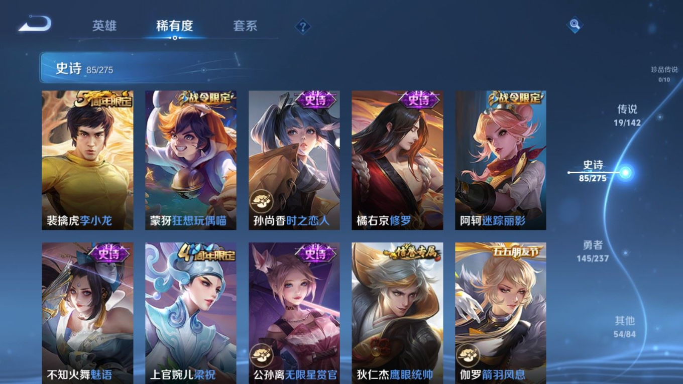 WZQM4264194王者荣耀账号详情图14 WZQM4264194王者荣耀账号详情图14