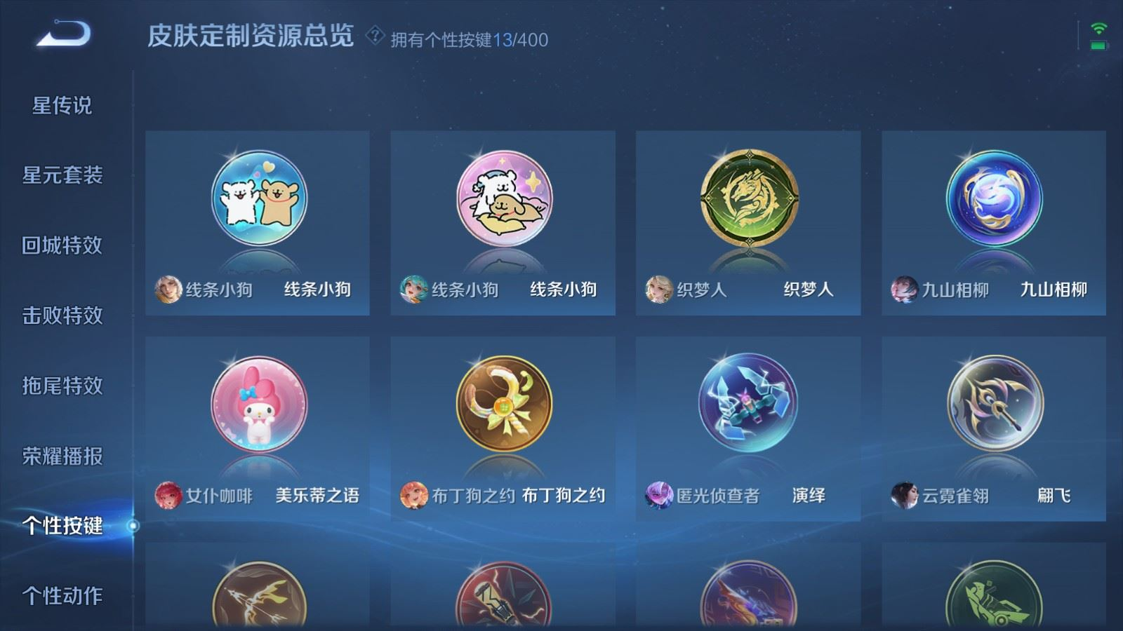 WZQM4264194王者荣耀账号详情图20 WZQM4264194王者荣耀账号详情图20