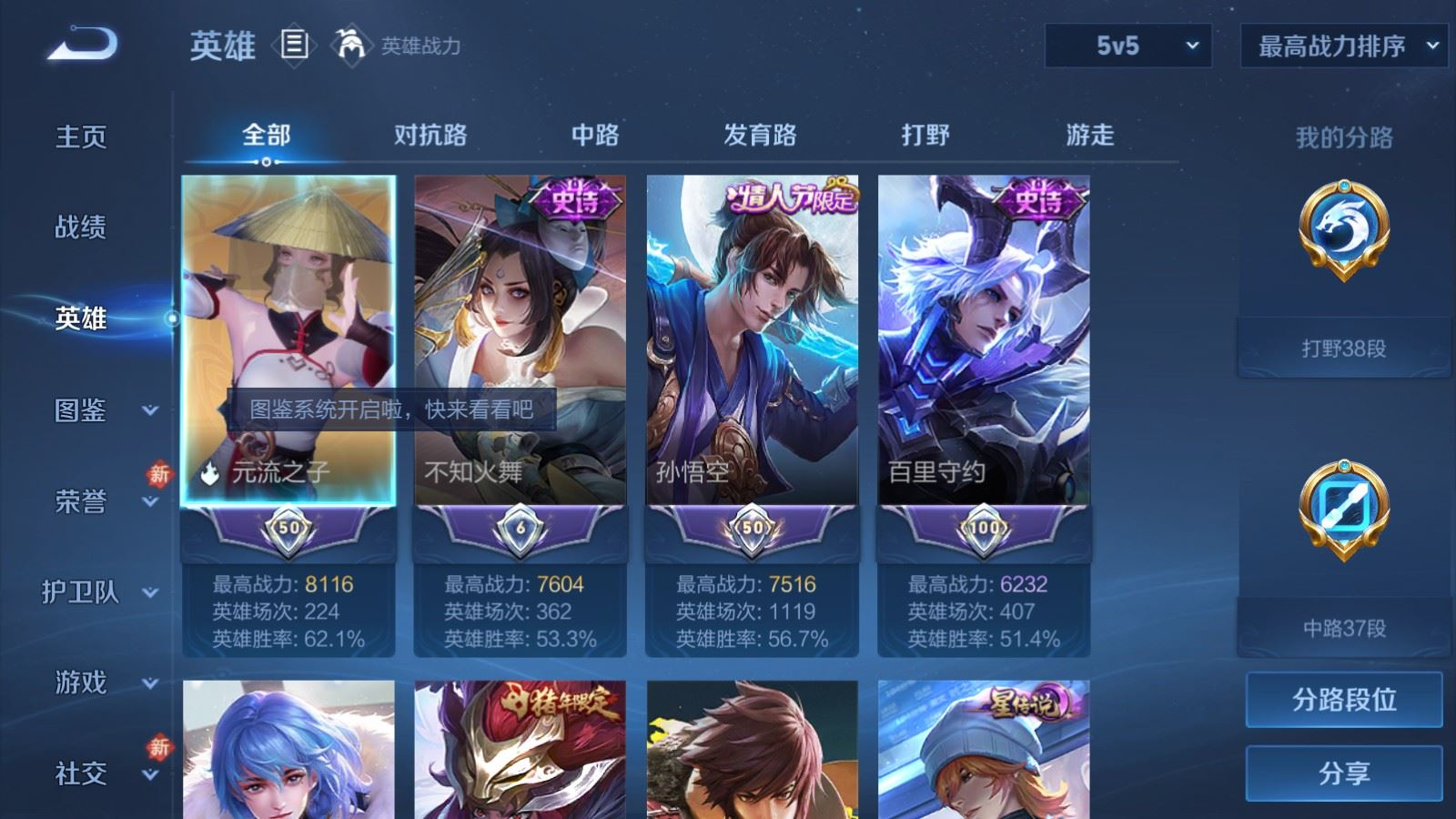 WZQM4264200王者荣耀账号详情图5