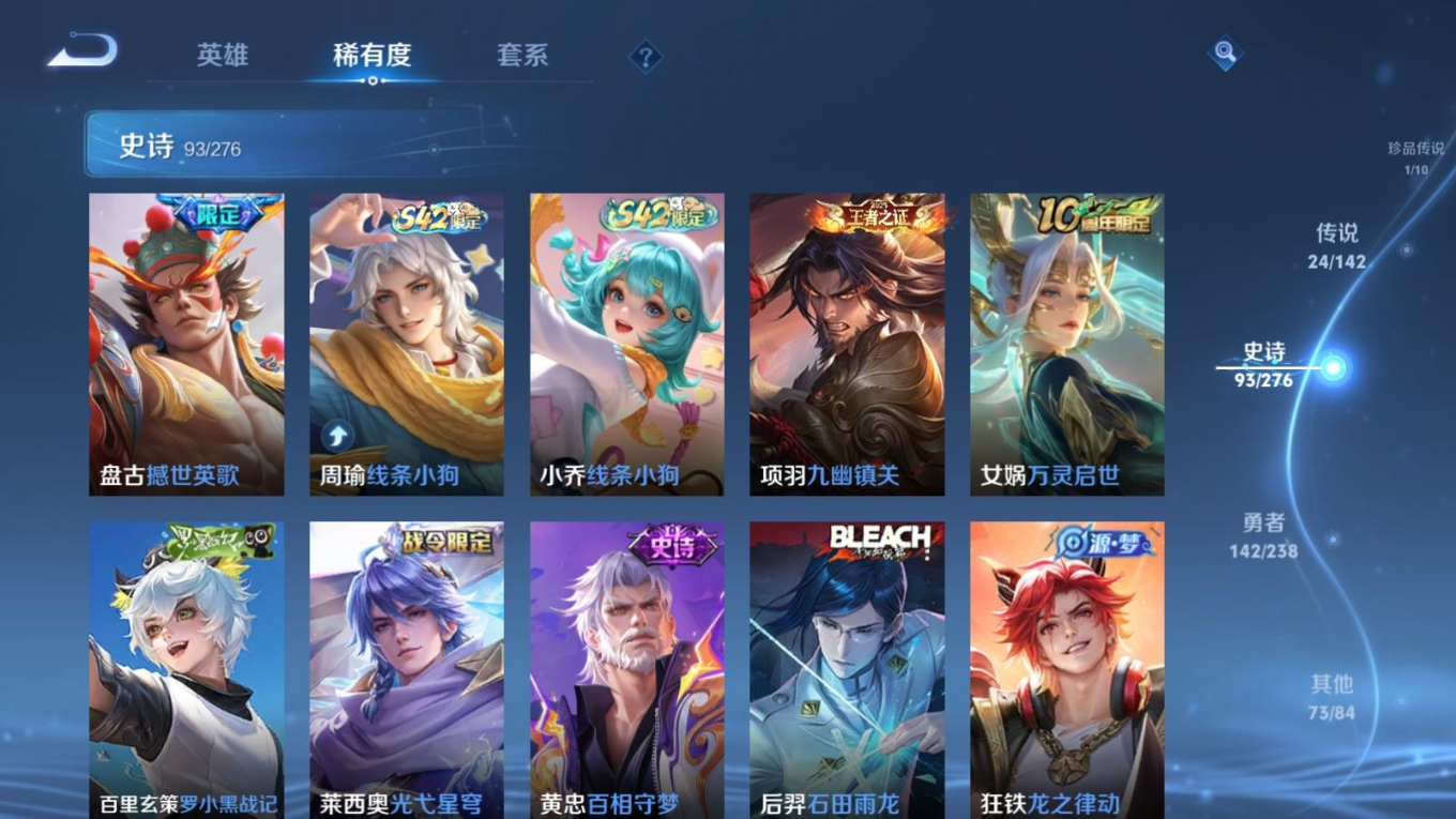 WZQM4264200王者荣耀账号详情图12