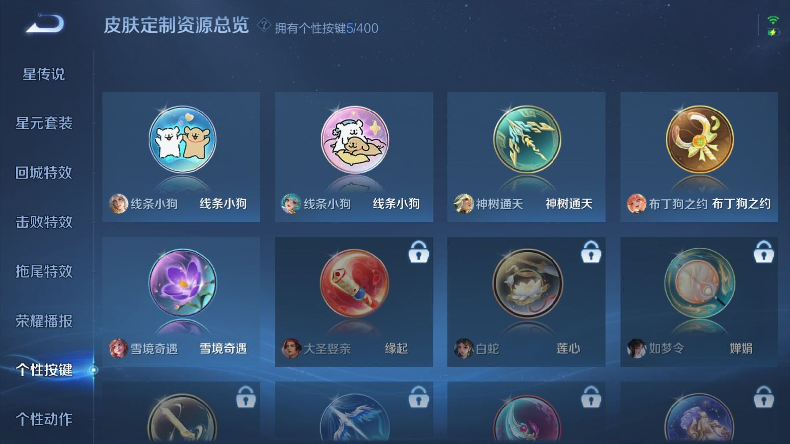 WZQM4264200王者荣耀账号详情图23