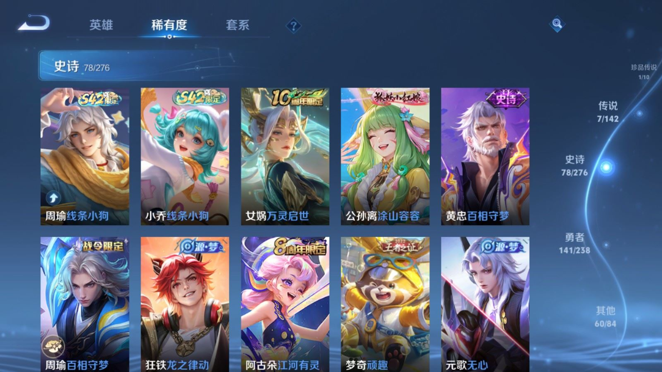 WZQM4264211王者荣耀账号详情图10 WZQM4264211王者荣耀账号详情图10