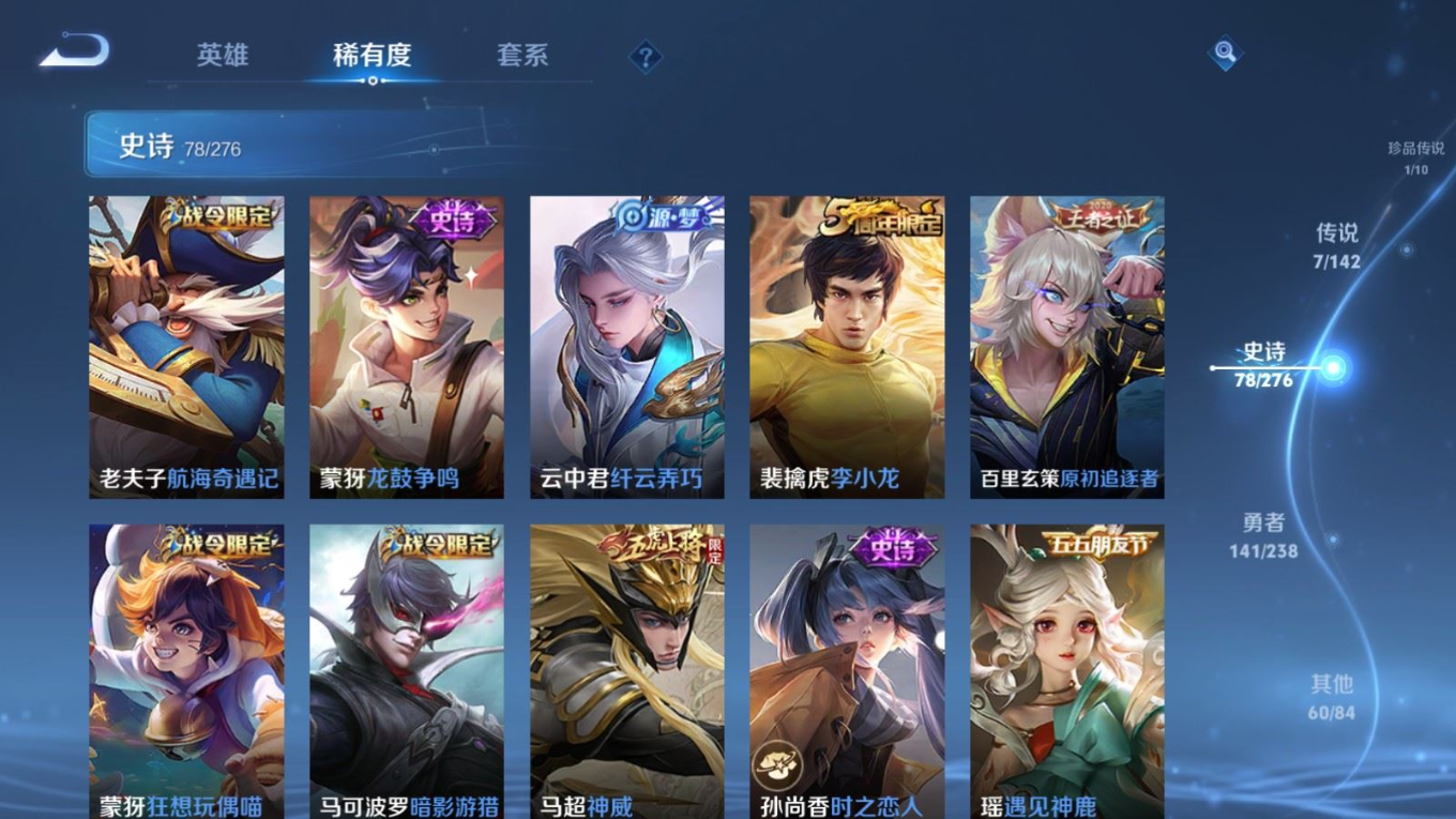 WZQM4264211王者荣耀账号详情图12 WZQM4264211王者荣耀账号详情图12