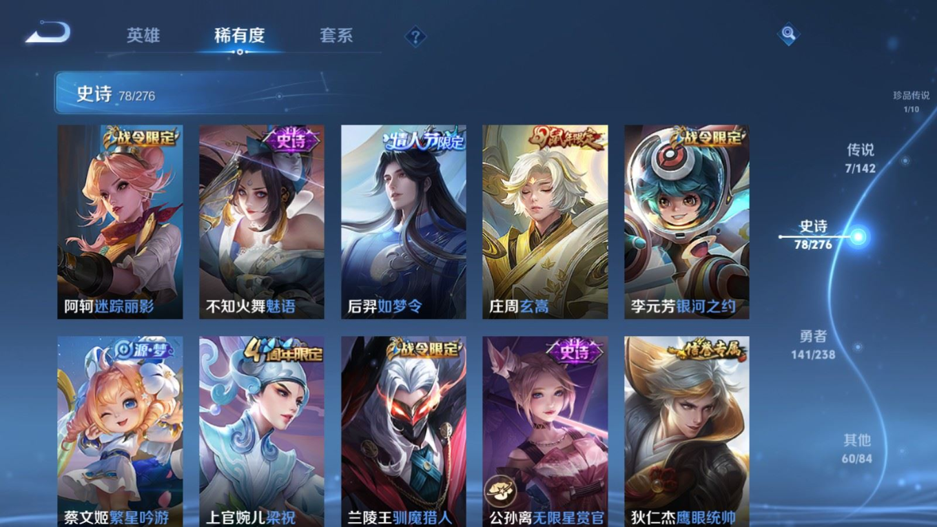 WZQM4264211王者荣耀账号详情图13 WZQM4264211王者荣耀账号详情图13