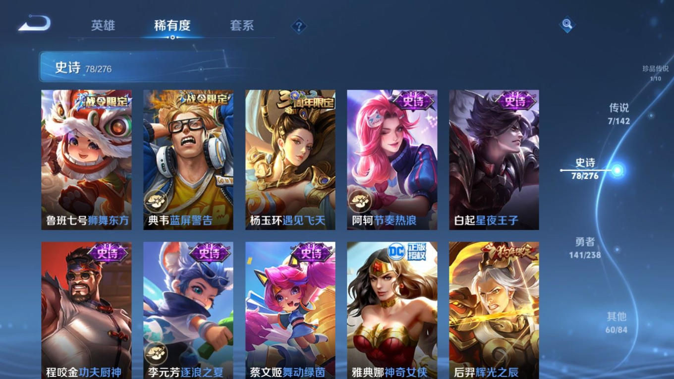 WZQM4264211王者荣耀账号详情图15 WZQM4264211王者荣耀账号详情图15