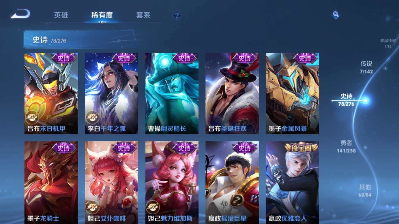 WZQM4264211王者荣耀账号详情图16 WZQM4264211王者荣耀账号详情图16