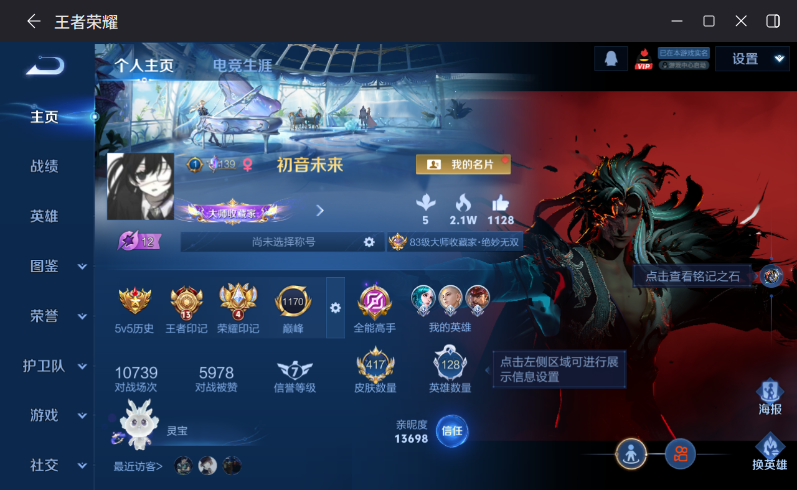 WZQM4264230王者荣耀账号详情图3 WZQM4264230王者荣耀账号详情图3