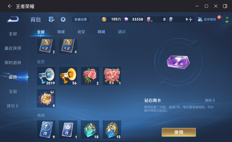 WZQM4264230王者荣耀账号详情图14 WZQM4264230王者荣耀账号详情图14