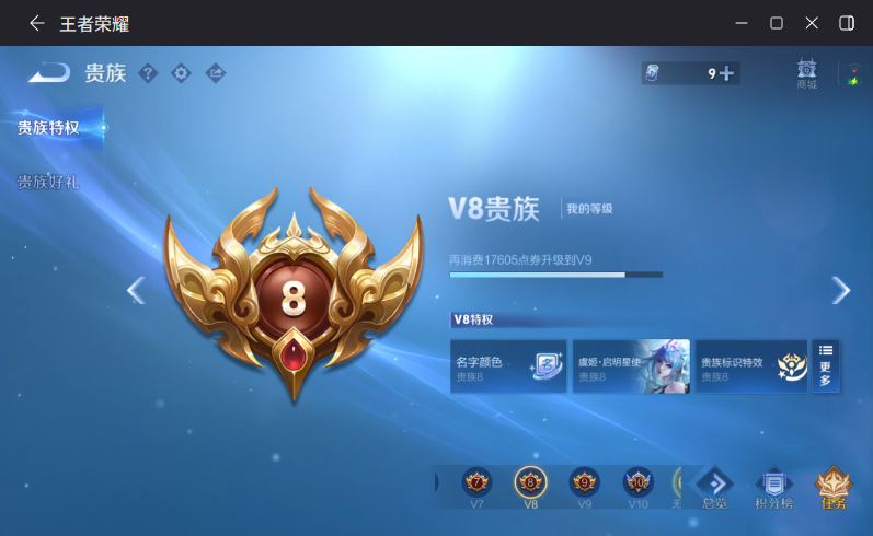 WZQM4264230王者荣耀账号详情图10 WZQM4264230王者荣耀账号详情图10