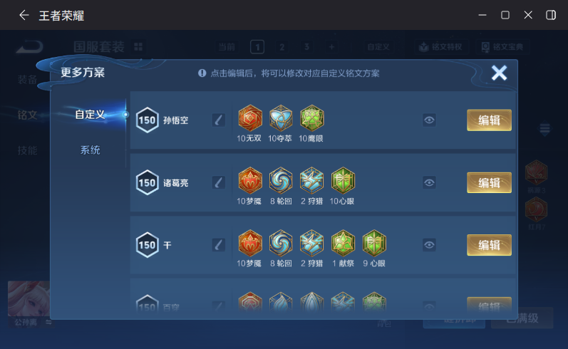WZQM4264230王者荣耀账号详情图13 WZQM4264230王者荣耀账号详情图13