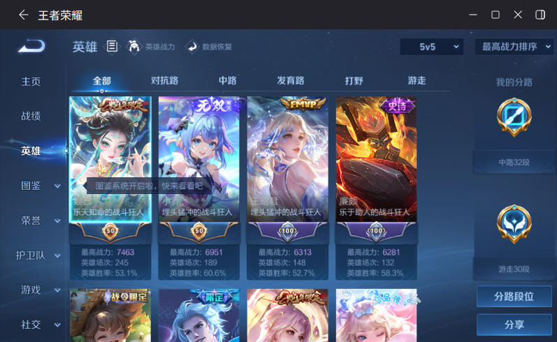 WZQM4264230王者荣耀账号详情图4 WZQM4264230王者荣耀账号详情图4