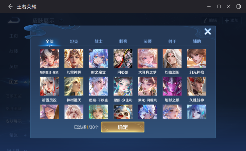 WZQM4264230王者荣耀账号详情图7 WZQM4264230王者荣耀账号详情图7