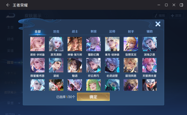 WZQM4264230王者荣耀账号详情图8 WZQM4264230王者荣耀账号详情图8