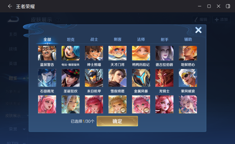 WZQM4264230王者荣耀账号详情图9 WZQM4264230王者荣耀账号详情图9