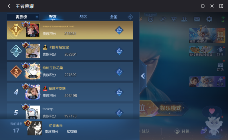 WZQM4264230王者荣耀账号详情图11 WZQM4264230王者荣耀账号详情图11