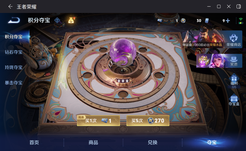 WZQM4264230王者荣耀账号详情图15 WZQM4264230王者荣耀账号详情图15