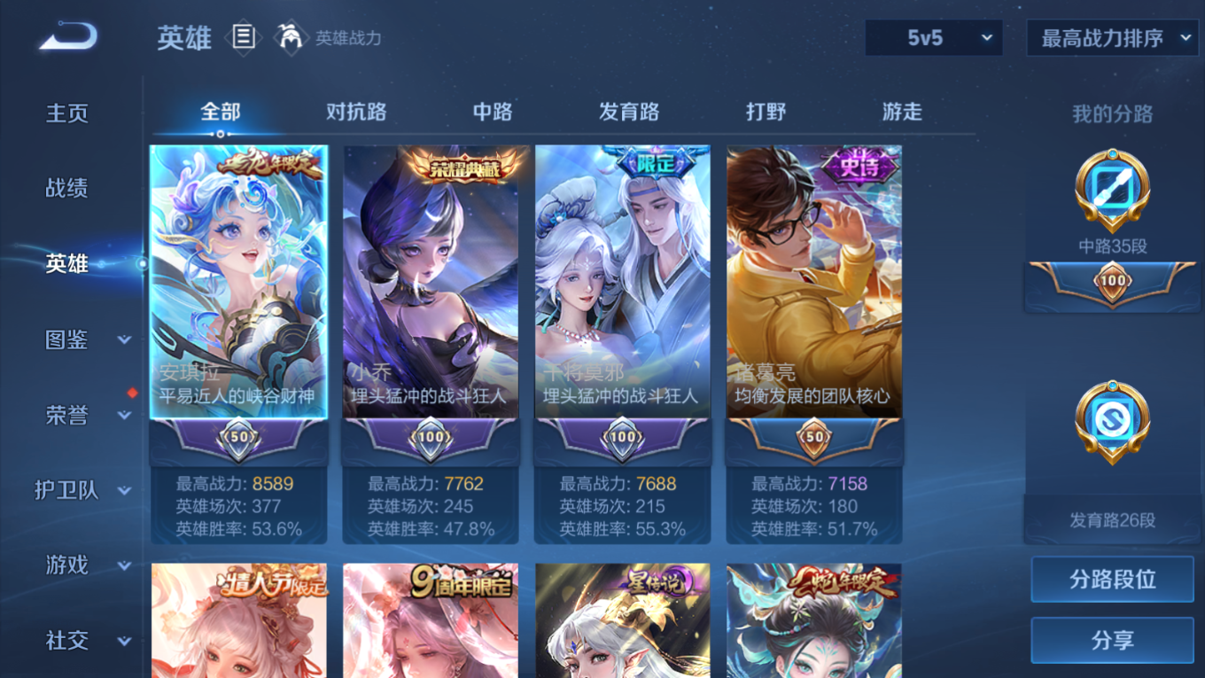 WZQM4264231王者荣耀账号详情图6 WZQM4264231王者荣耀账号详情图6