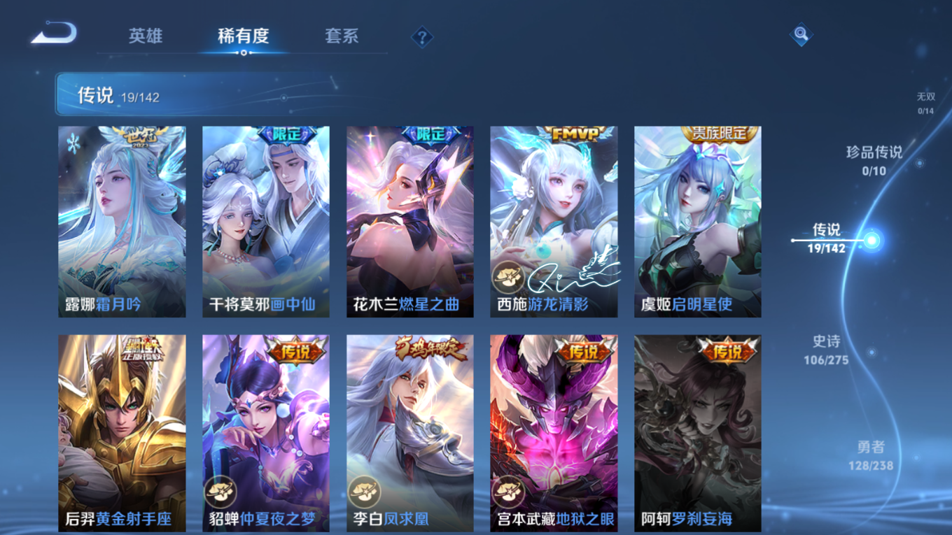 WZQM4264231王者荣耀账号详情图8 WZQM4264231王者荣耀账号详情图8