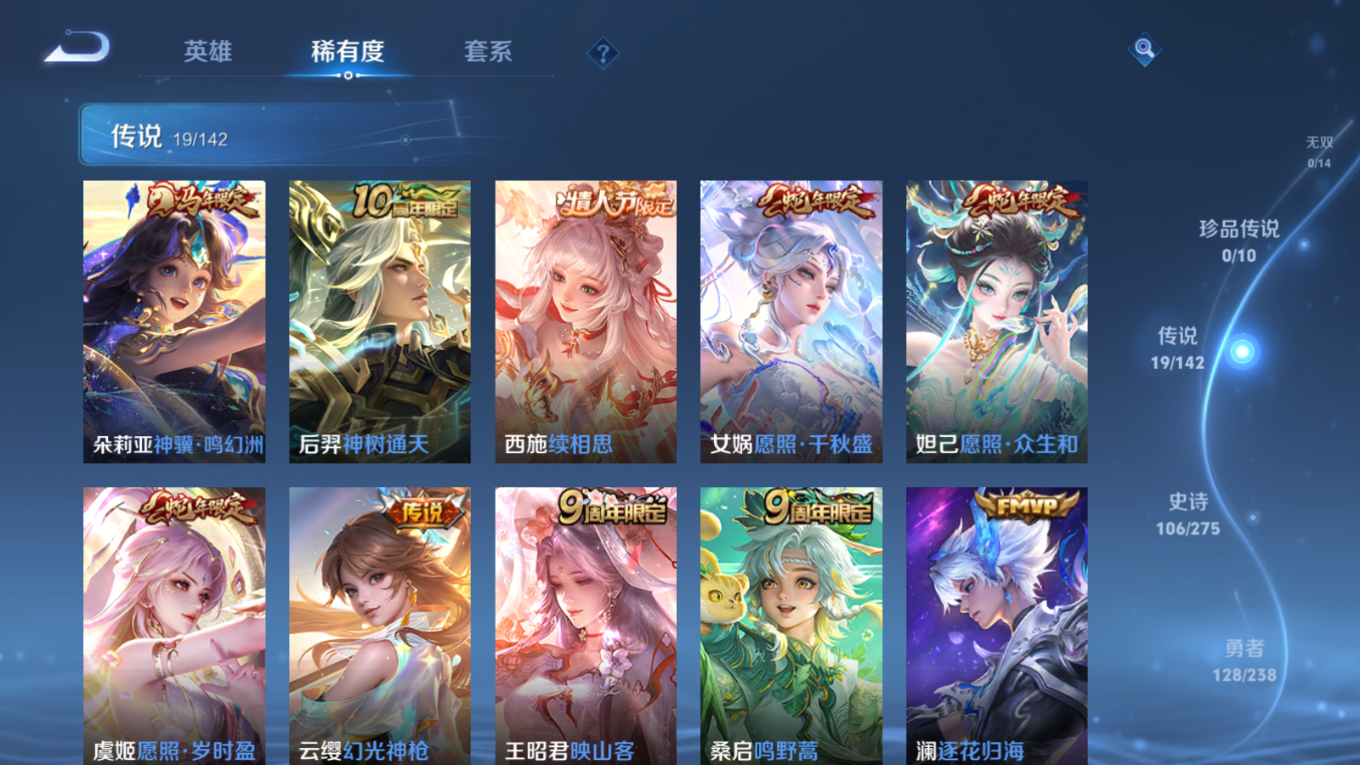 WZQM4264231王者荣耀账号详情图9 WZQM4264231王者荣耀账号详情图9