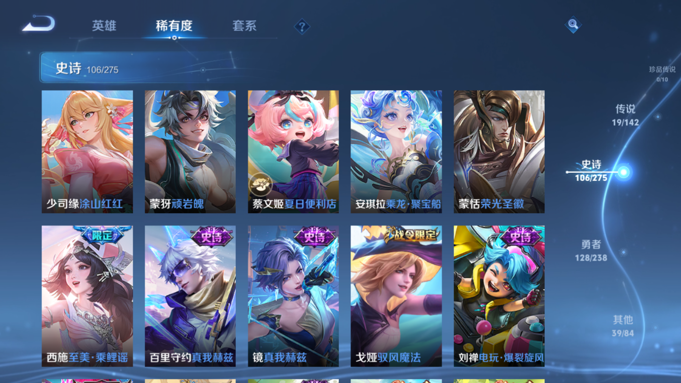 WZQM4264231王者荣耀账号详情图11 WZQM4264231王者荣耀账号详情图11