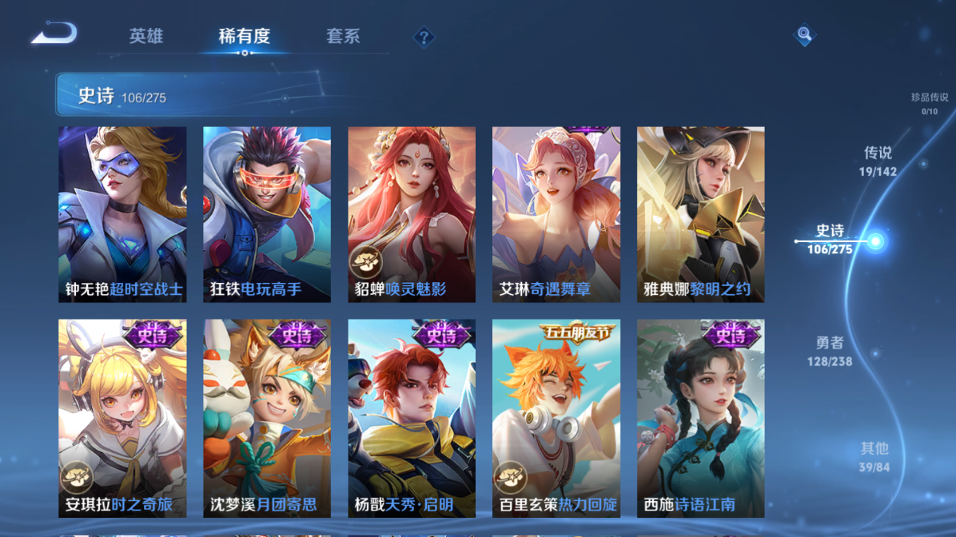 WZQM4264231王者荣耀账号详情图15 WZQM4264231王者荣耀账号详情图15