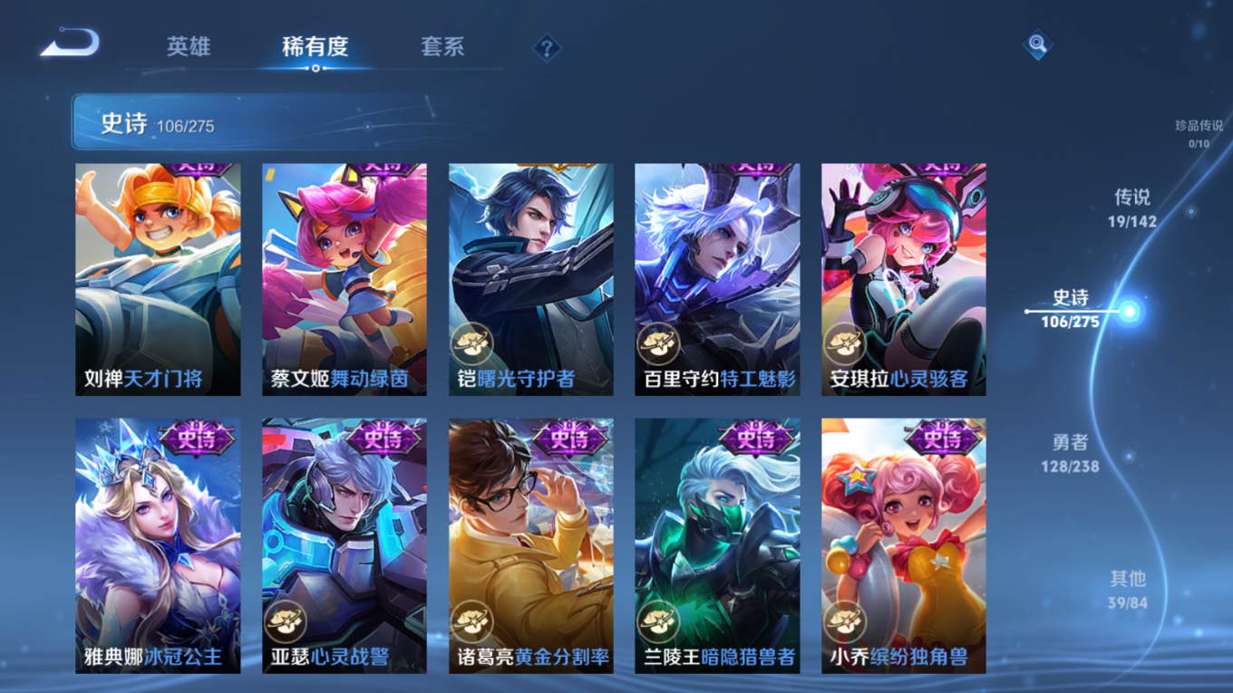 WZQM4264231王者荣耀账号详情图17 WZQM4264231王者荣耀账号详情图17