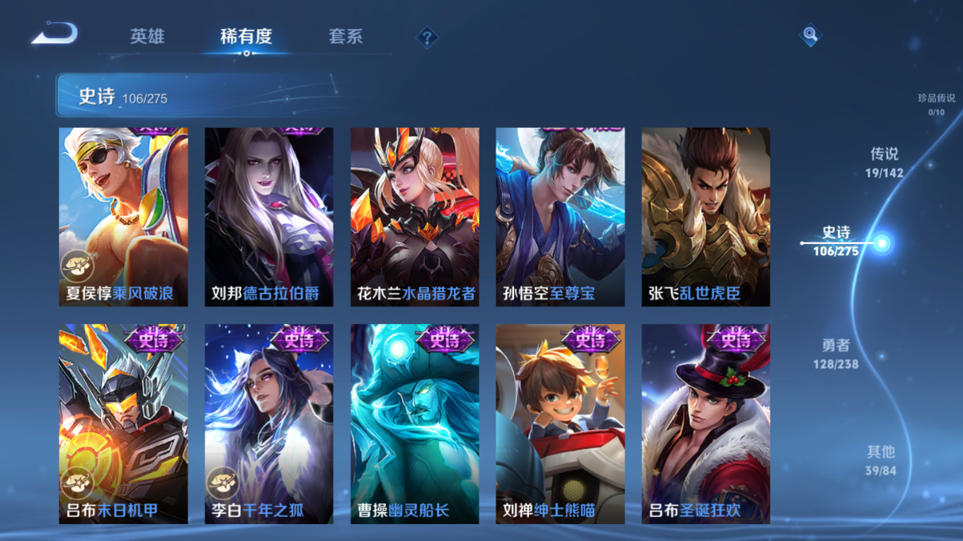 WZQM4264231王者荣耀账号详情图18 WZQM4264231王者荣耀账号详情图18