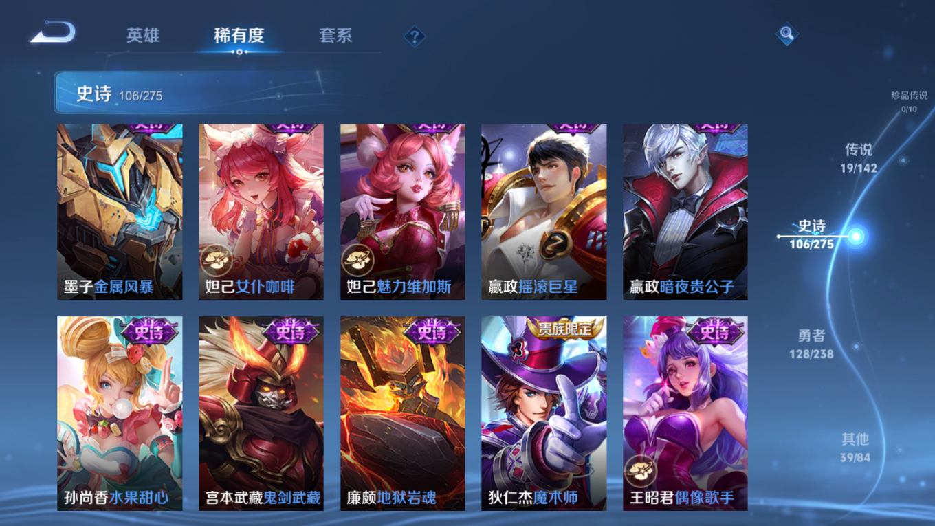 WZQM4264231王者荣耀账号详情图19 WZQM4264231王者荣耀账号详情图19