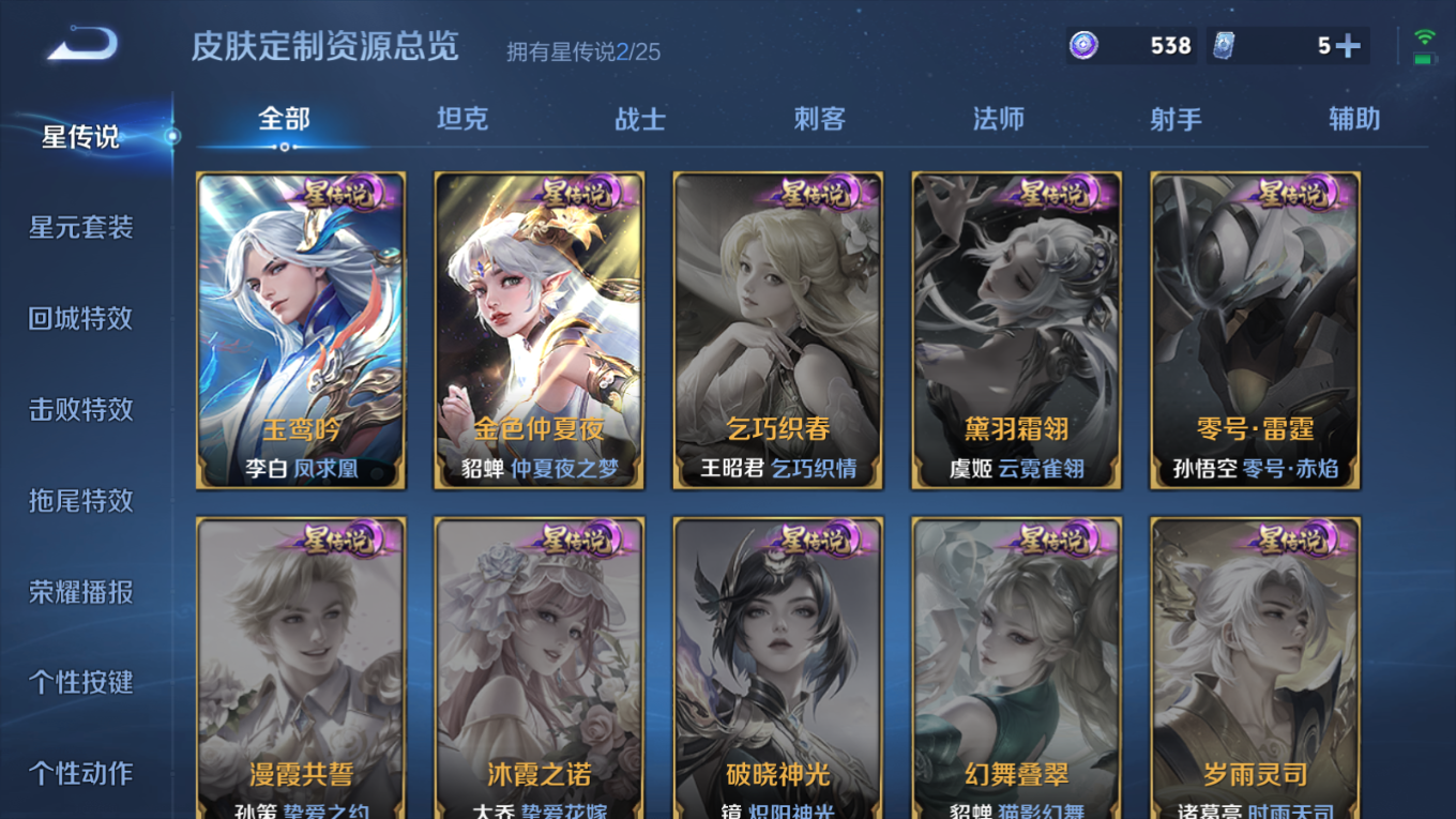 WZQM4264231王者荣耀账号详情图23 WZQM4264231王者荣耀账号详情图23