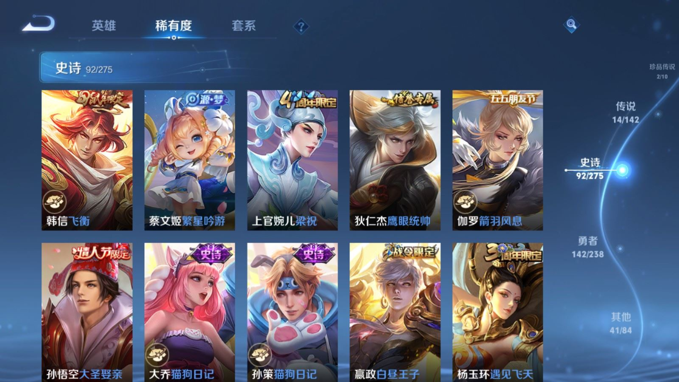 WZQM4264237王者荣耀账号详情图15