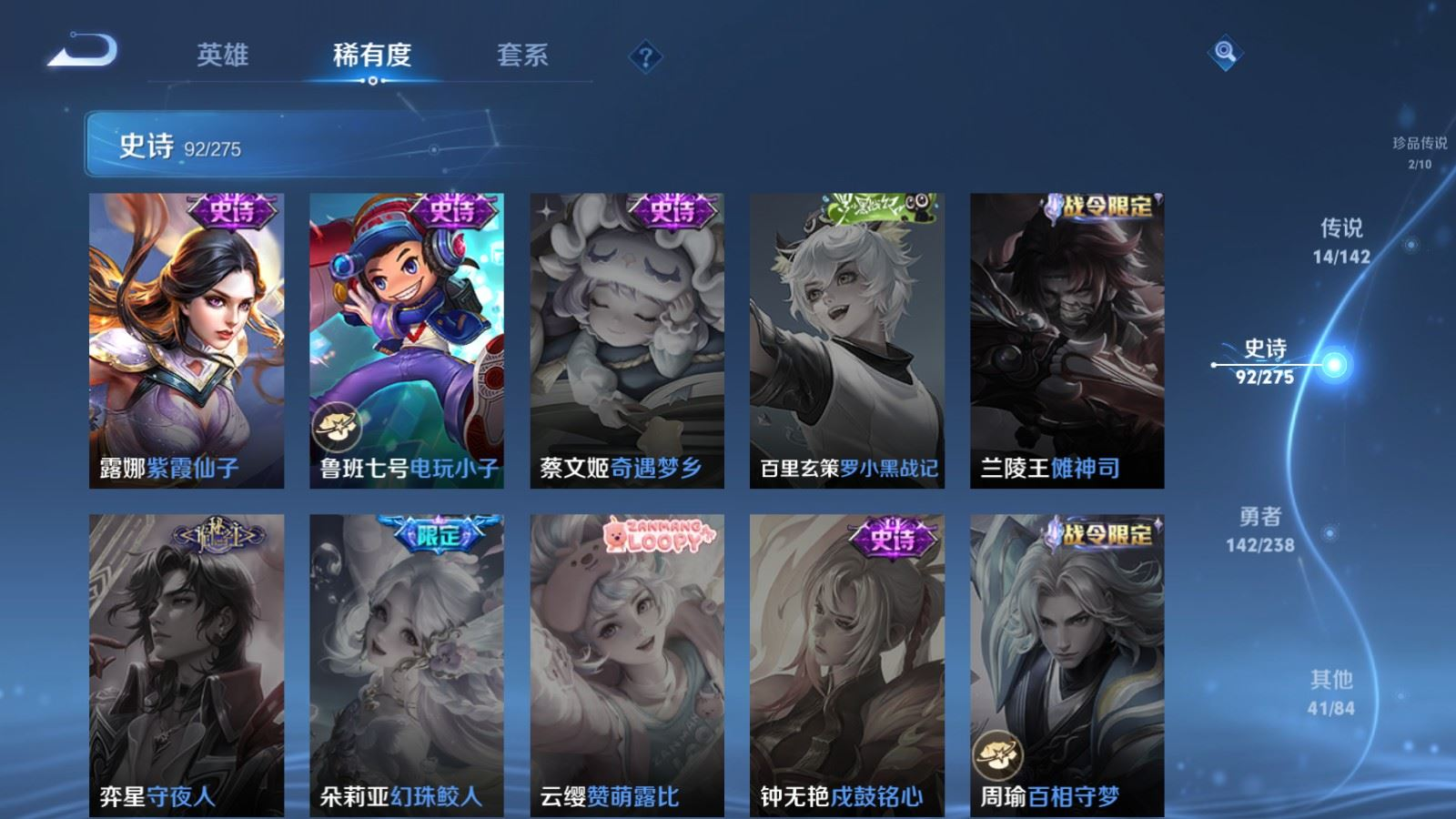 WZQM4264237王者荣耀账号详情图21