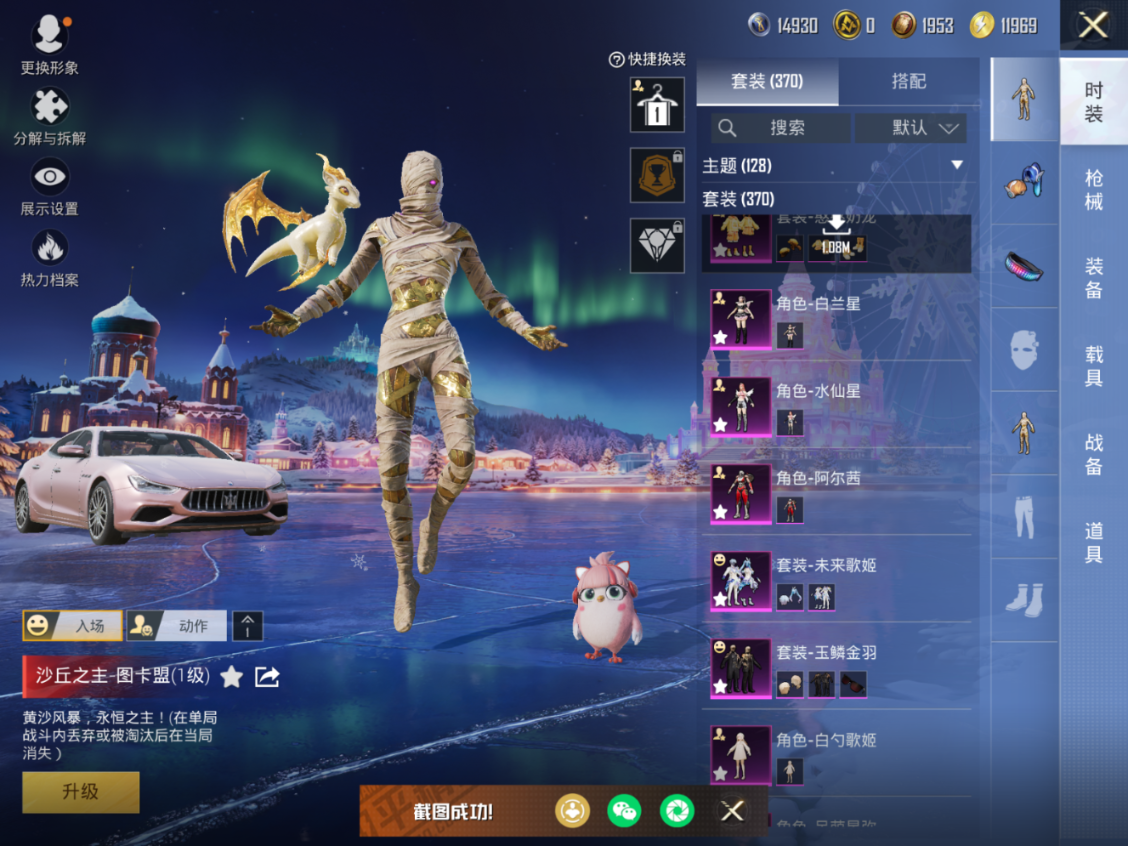 HPQM4147652和平精英账号详情图9