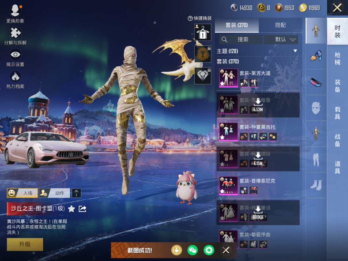 HPQM4147652和平精英账号详情图11