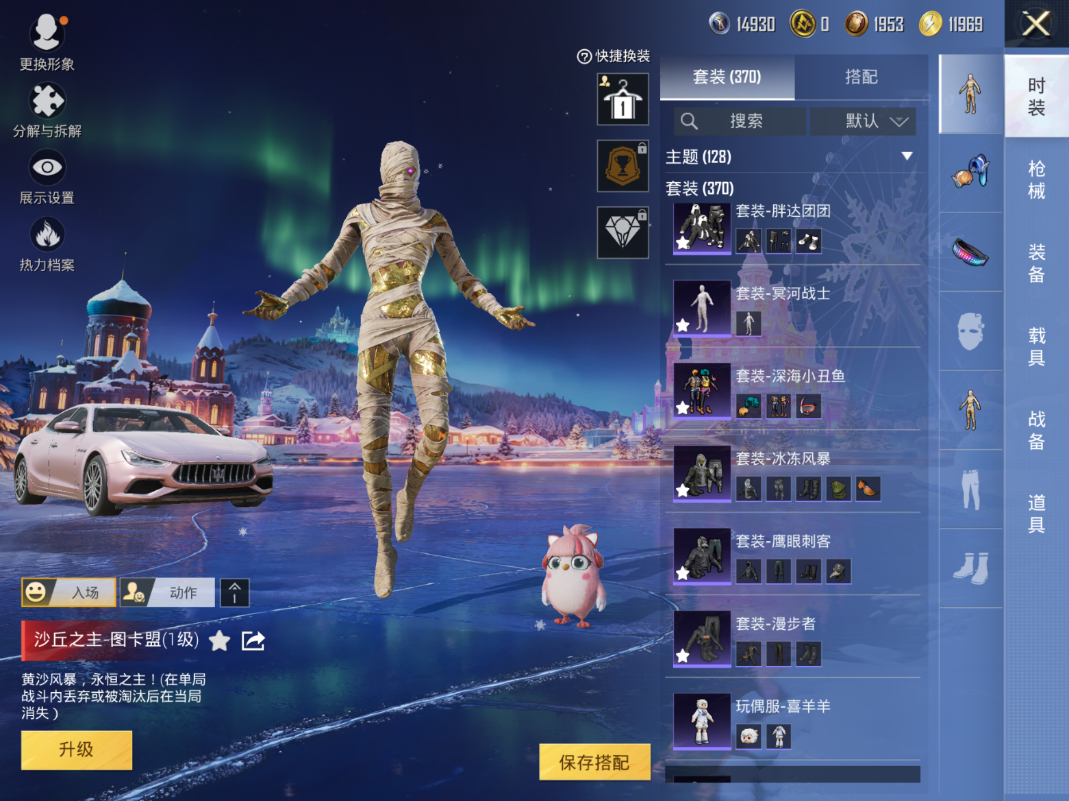 HPQM4147652和平精英账号详情图18